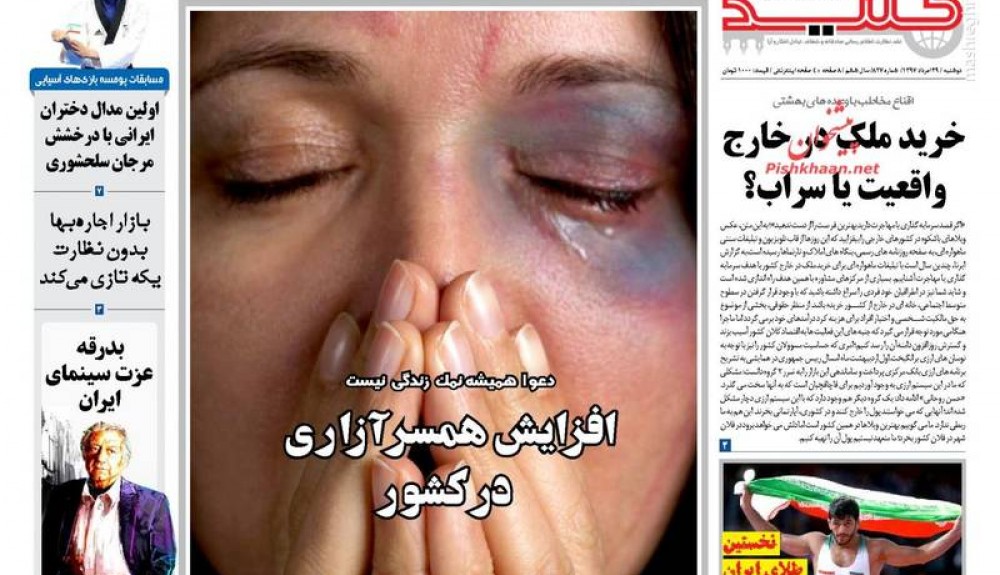 عکس/ صفحه نخست روزنامه‌های دوشنبه ۲۹ مرداد