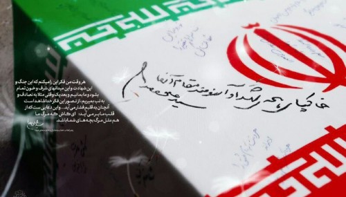 دستخط رهبر انقلاب بر تابوت شهید